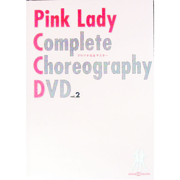 楽天市場】ピンク・レディー フリツケ完全マスターdvd(vol．2)の通販