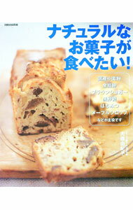 楽天市場】月森紀子のナチュラルスイーツの通販