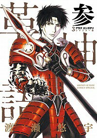 楽天市場】アラタカンガタリ～革神語～リマスター版 セットの通販