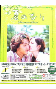 楽天市場】夏の香り dvd boxの通販