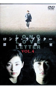 楽天市場】ロングラブレター dvdの通販