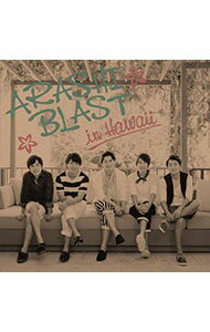 楽天市場】嵐 arashi blast in hawaii 初回限定盤 blu－rayの通販