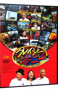 楽天市場】クレイジージャーニー 8（DVD｜CD・DVD）の通販