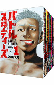 楽天市場】バトルスタディーズ 全巻セットの通販