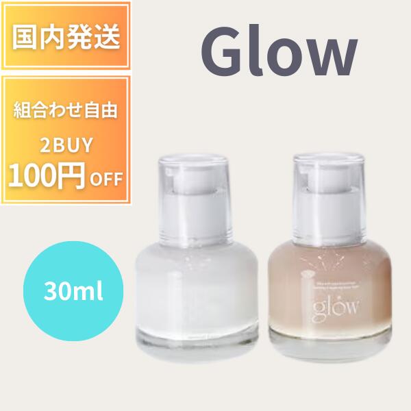 楽天市場】glow bbクリームの通販