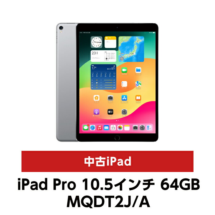 リューヴァンソンiPad Pro10.5 64GB Amazon.co.jp: Apple iPad Pro