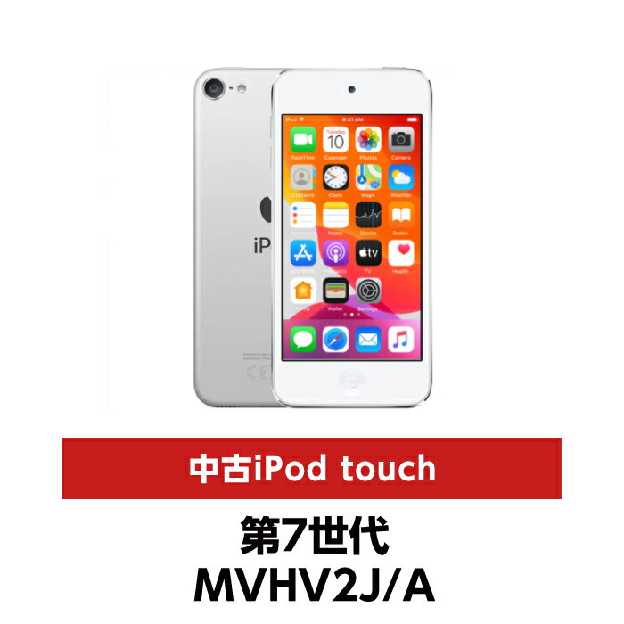 楽天市場】ipod touch 第7世代 32gbの通販