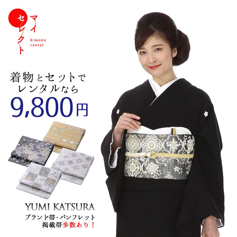 楽天市場】帯（カラーゴールド）（和服｜レディースファッション）の通販