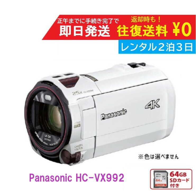 楽天市場】hc-vx992msの通販