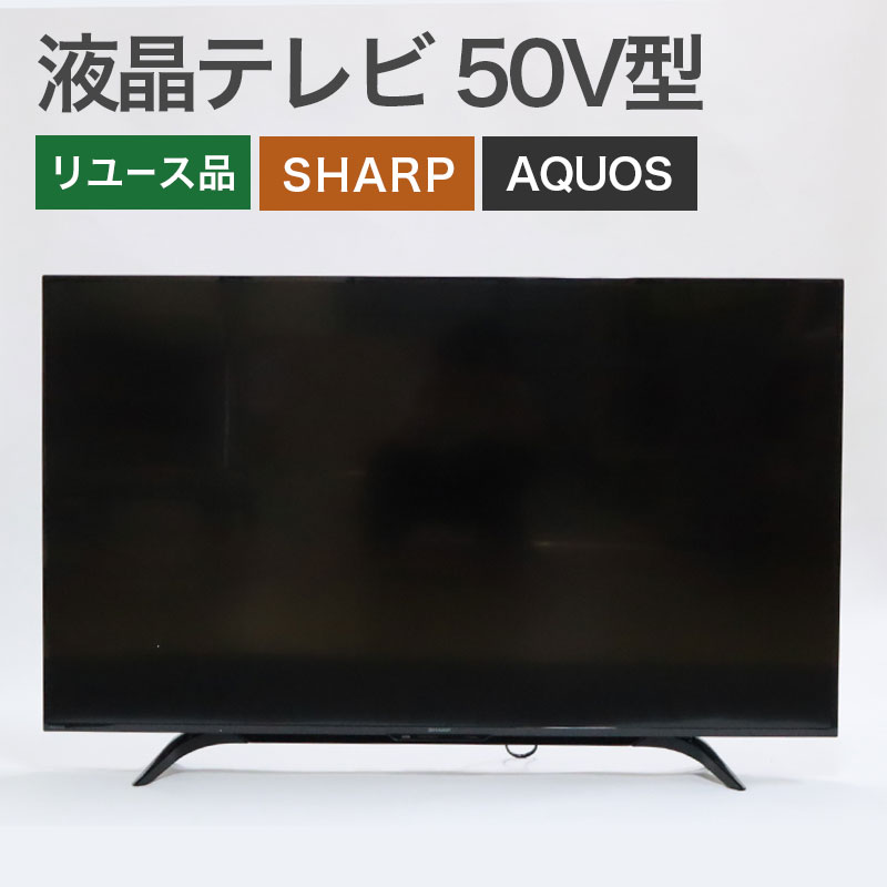 楽天市場】シャープ液晶テレビ 50インチの通販