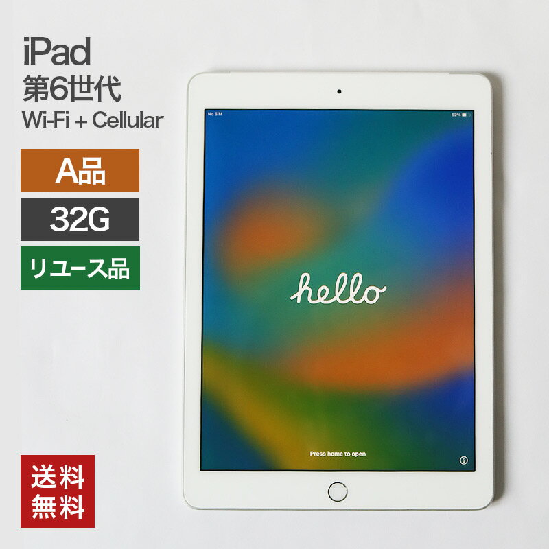 楽天市場】ipad 第6世代 32gbの通販