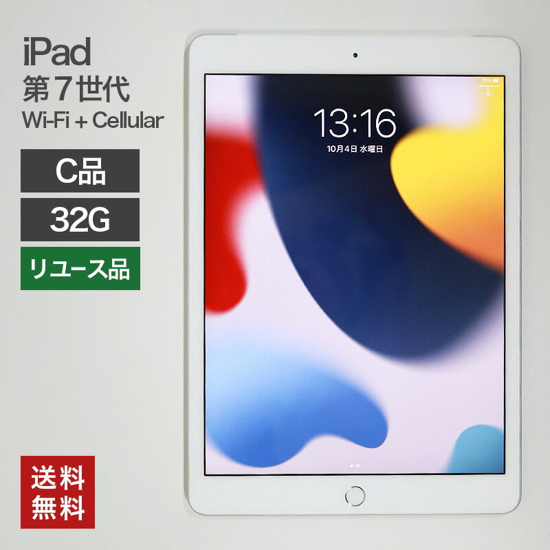 楽天市場】ipad wi-fi+cellular 32gb 第7世代の通販