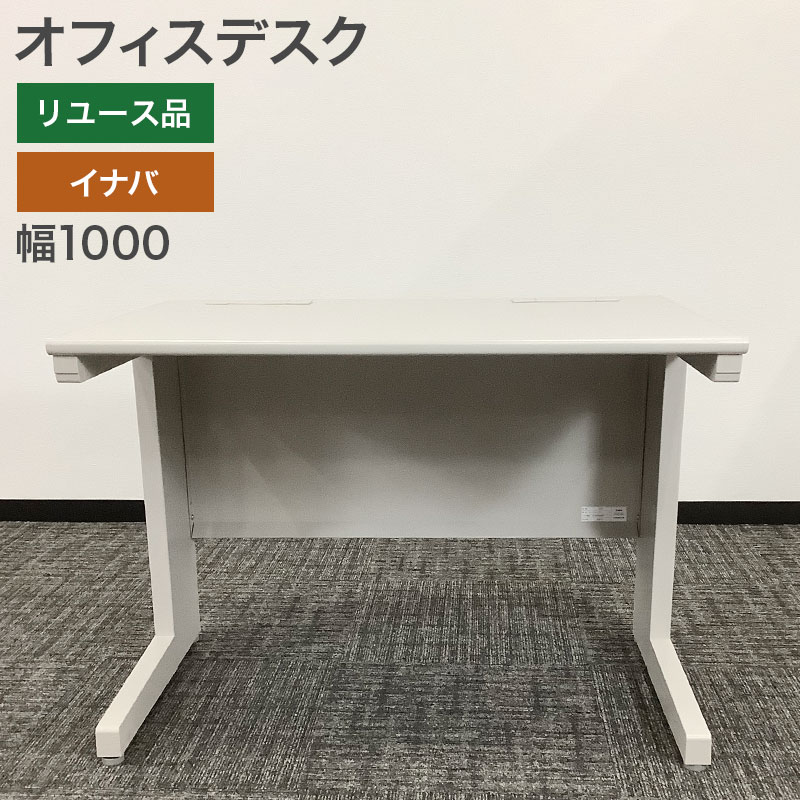 中古 おこもり個室デスク幅90 オフィス デスク 机 つくえ ホワイト