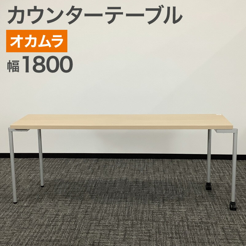 楽天市場】カウンター テーブル 中古の通販