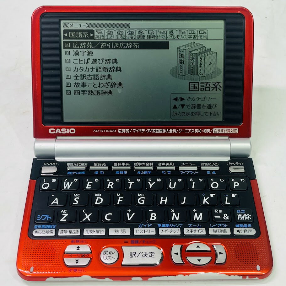 楽天市場】CASIO 電子辞書 Ex－word XD－ST6300の通販
