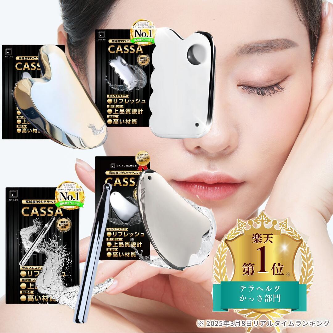 天然石かっさ板 中国プロ使用 5枚セット 天然石かっさ板中国プロ使用5