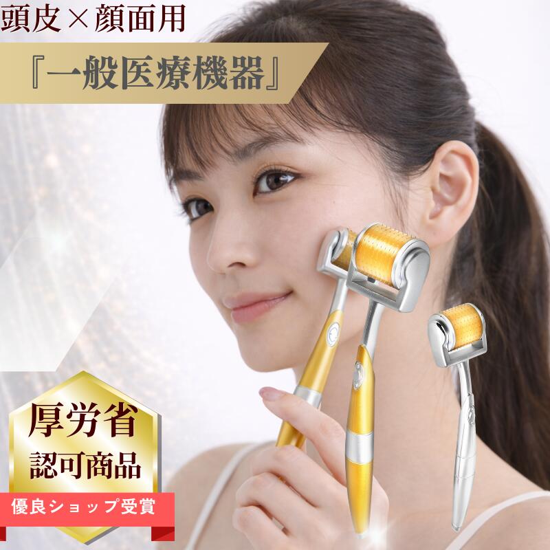楽天市場】電動ダーマローラーの通販