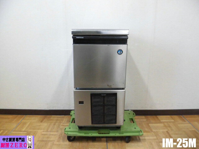 楽天市場】ホシザキ 製氷機 im－25m 中古の通販