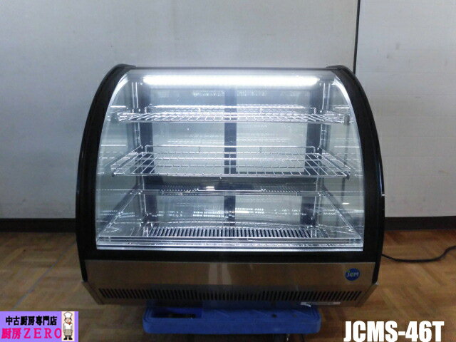 楽天市場】冷蔵ショーケース ケーキ（業務用厨房機器｜業務用厨房機器