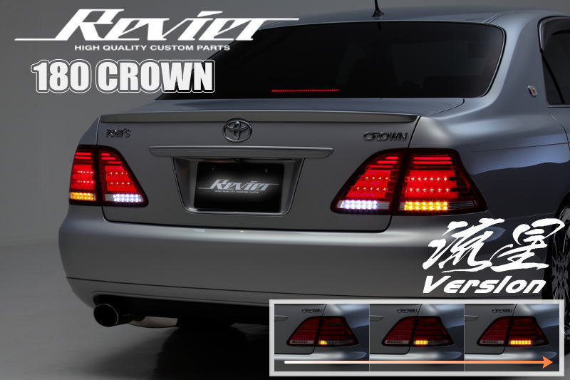 楽天市場】クラウン 18（ブレーキ・テールランプ｜ライト・ランプ