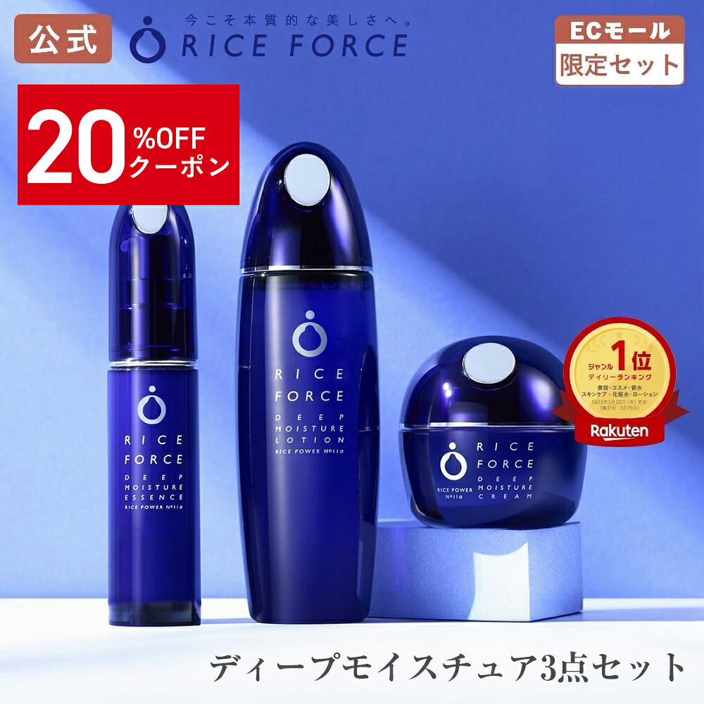 楽天市場】ライスフォースの通販