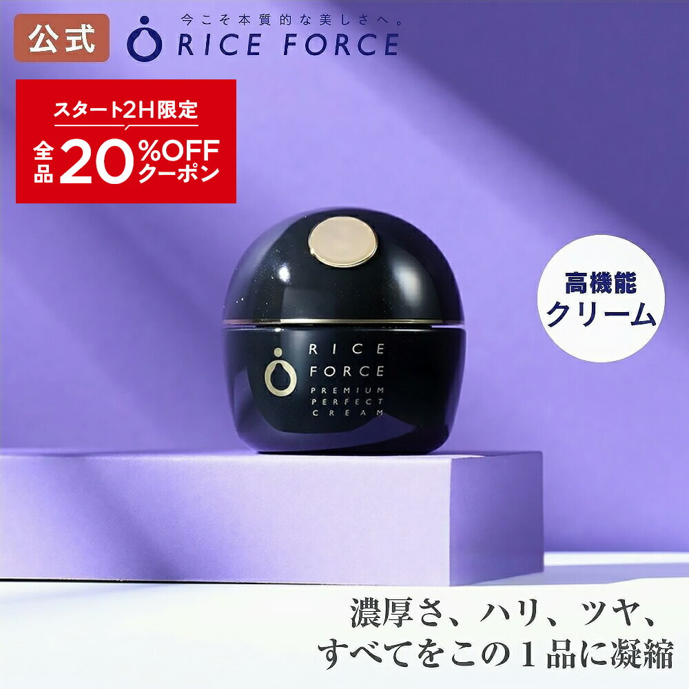 楽天市場】raise perfect one creamの通販