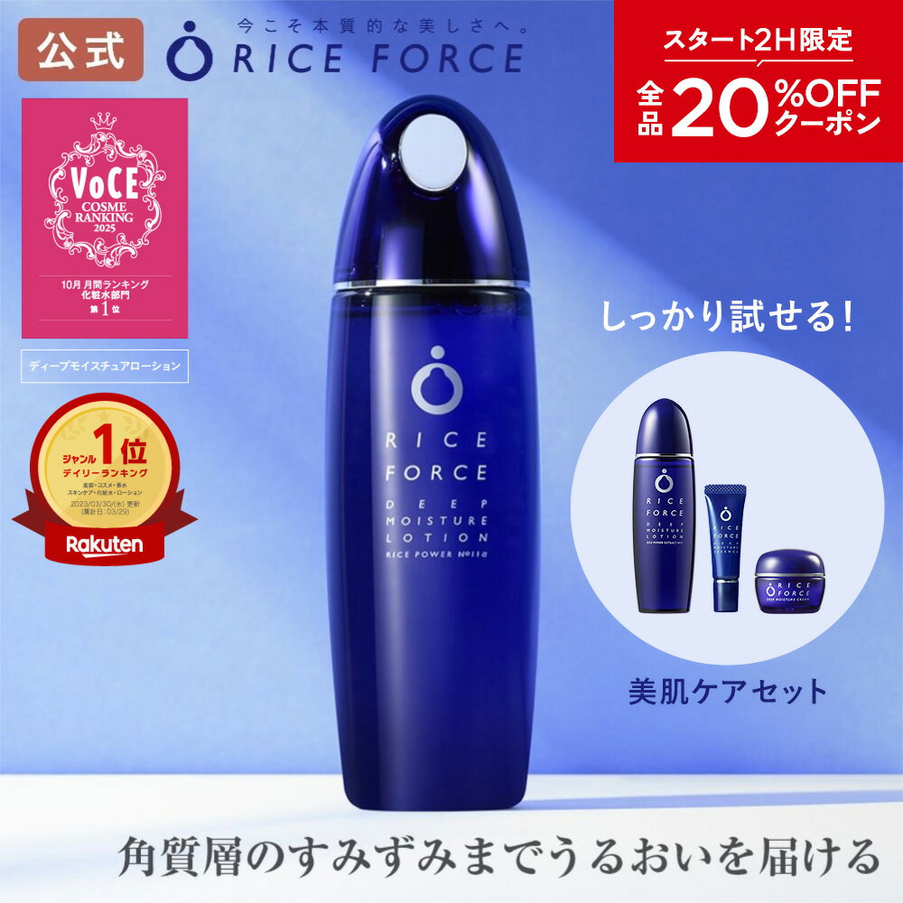 楽天市場】ライスフォース セットの通販