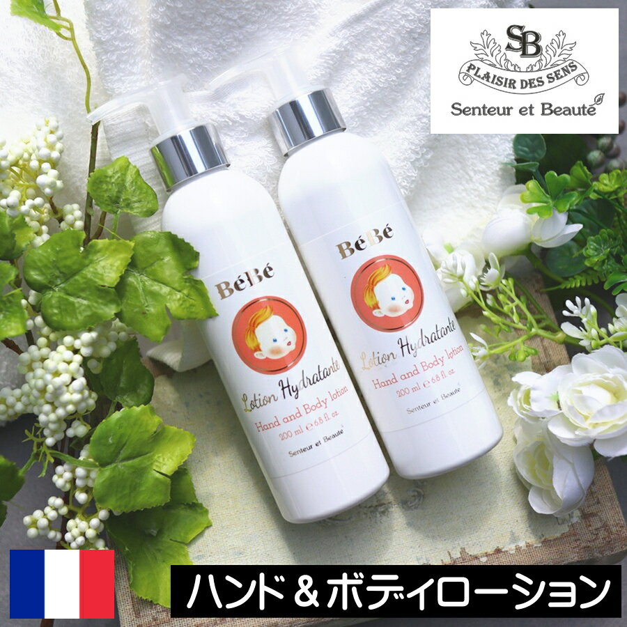 楽天市場】イヴサンローラン ベビードール ボディーローション 200mlの通販