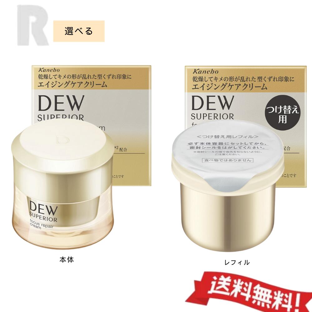 楽天市場】dew スペリア クリームの通販