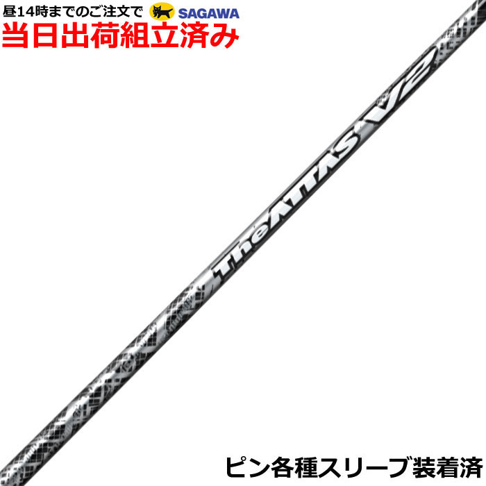 楽天市場】attas v2 pingの通販