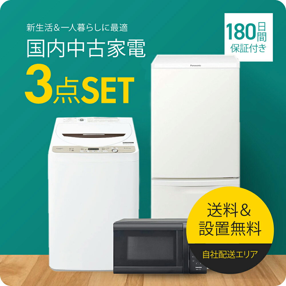 楽天市場】中古洗濯機 東芝の通販