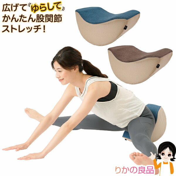 楽天市場】股関節 ストレッチ 器具の通販
