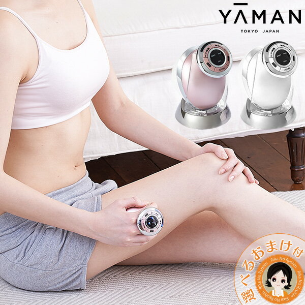 楽天市場】ヤーマン リポ ボディ スリムの通販