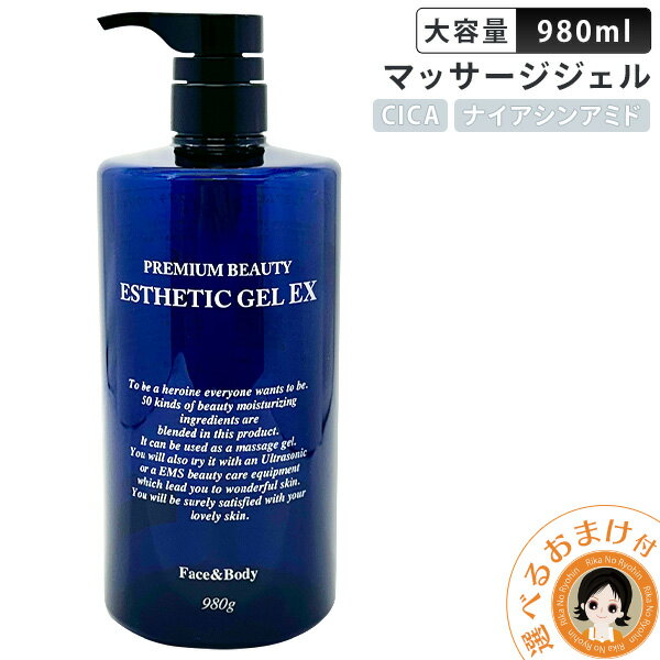 楽天市場】サキナ 美顔器 ジェル 代用（美容・コスメ・香水）の通販