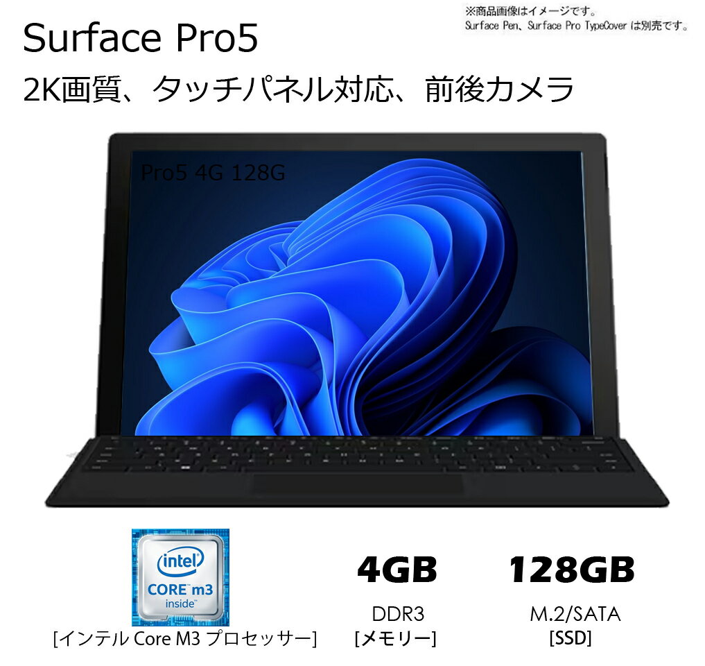 楽天市場】surface pro 4 128gb intel core m3の通販