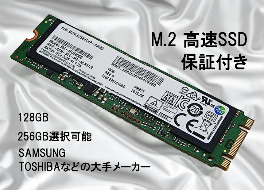 ③-W984-SAMSUNG NVMe 256GB SSD 4点 ③-W984-SAMSUNG NVMe 256GB SSD