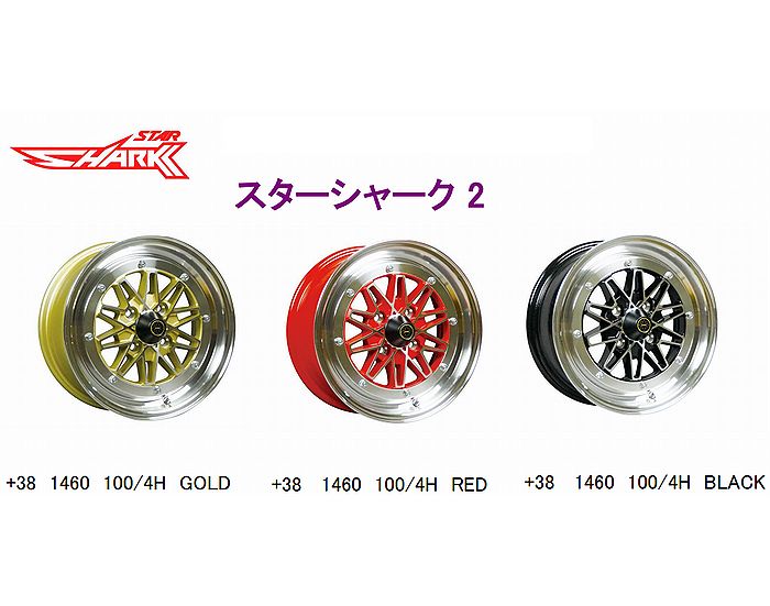 楽天市場】軽自動車 アルミホイール 14インチ（ホイール穴数4）の通販