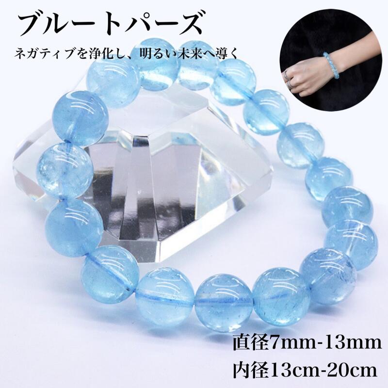 楽天市場】ブルートパーズ ブレスレット（ジュエリー・アクセサリー