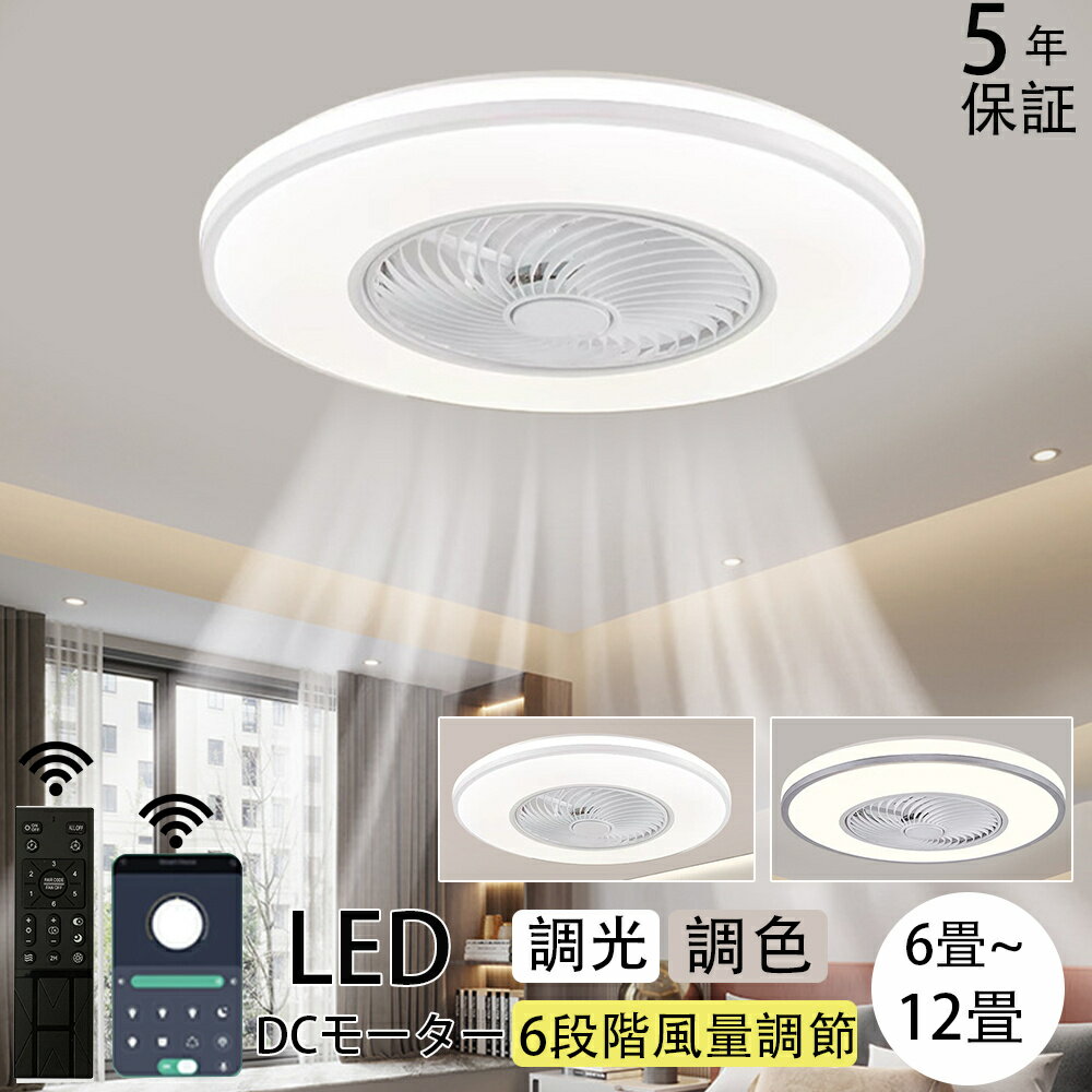 楽天市場】ルミナス led シーリングファンの通販