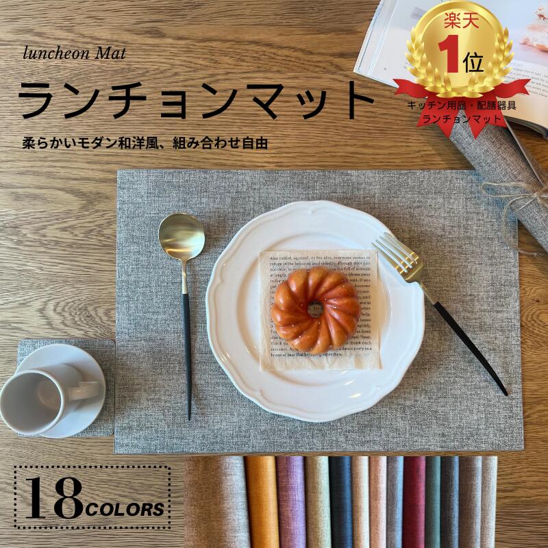 イタリアンレザー ランチョンマット ※個数により値段変更可能