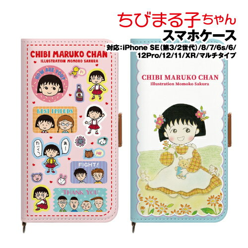 楽天市場】ちびまる子ちゃん iphoneの通販