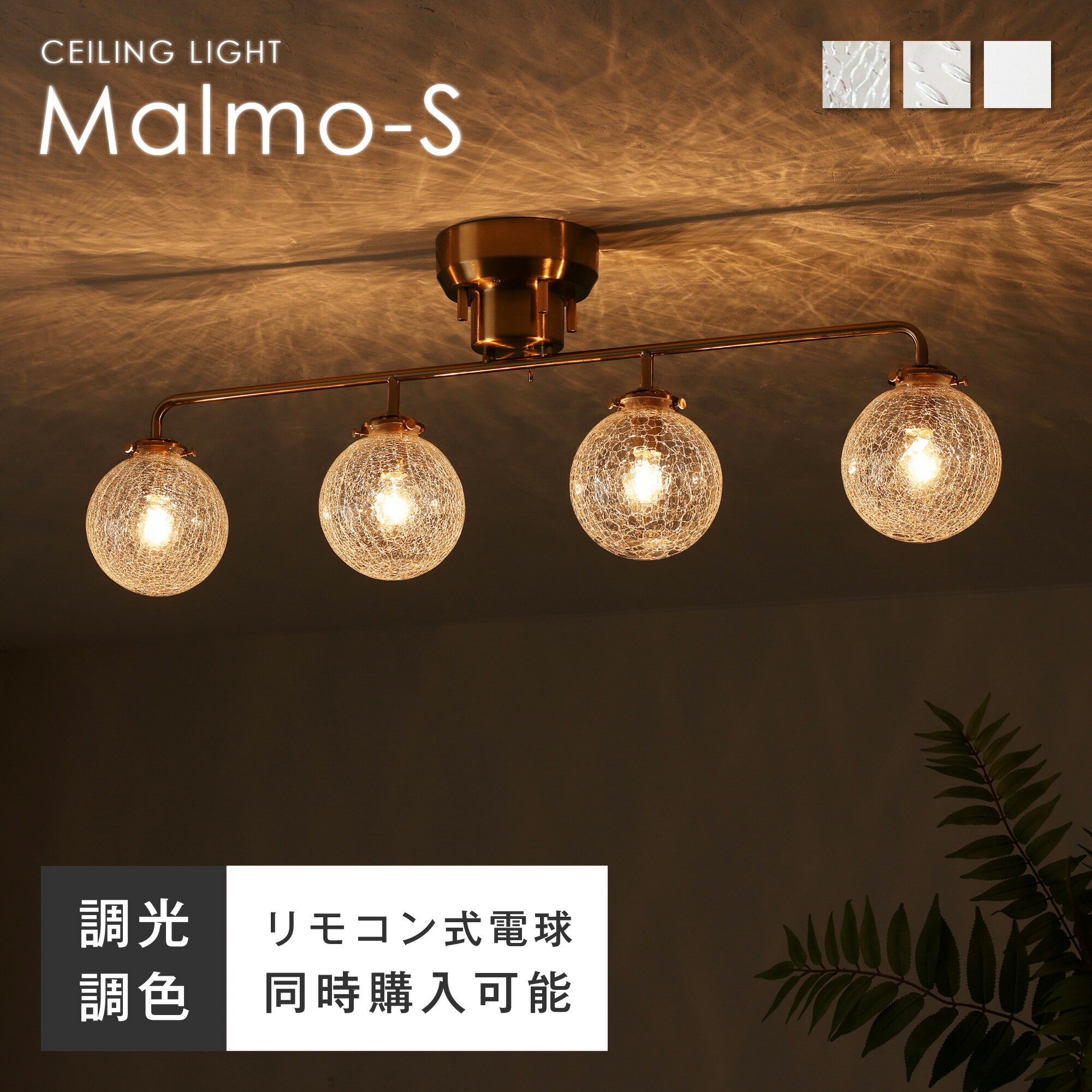 楽天市場】クラックガラス シーリングライトの通販