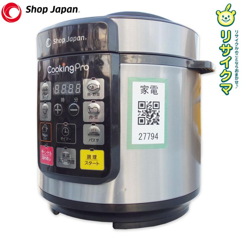 楽天市場】クッキングプロ 中古の通販