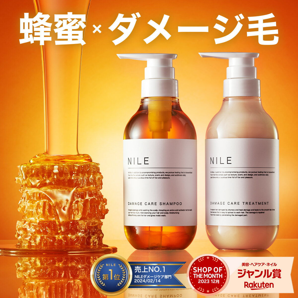 楽天市場】nile シャンプー トリートメント セットの通販