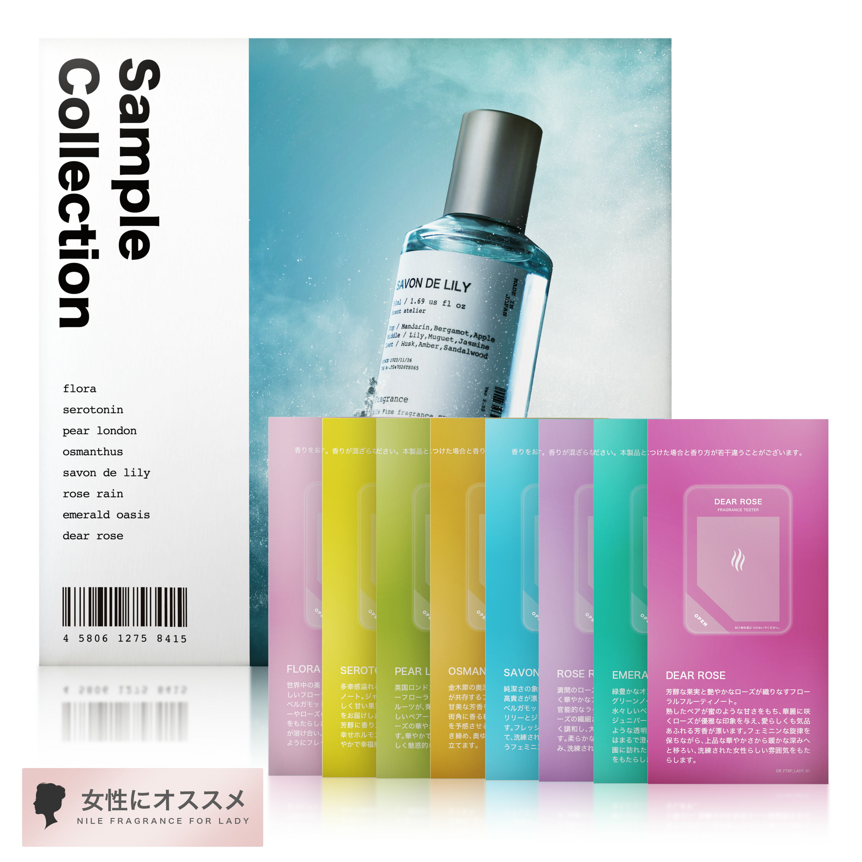 楽天市場】お試し セット（香水・フレグランス｜美容・コスメ・香水