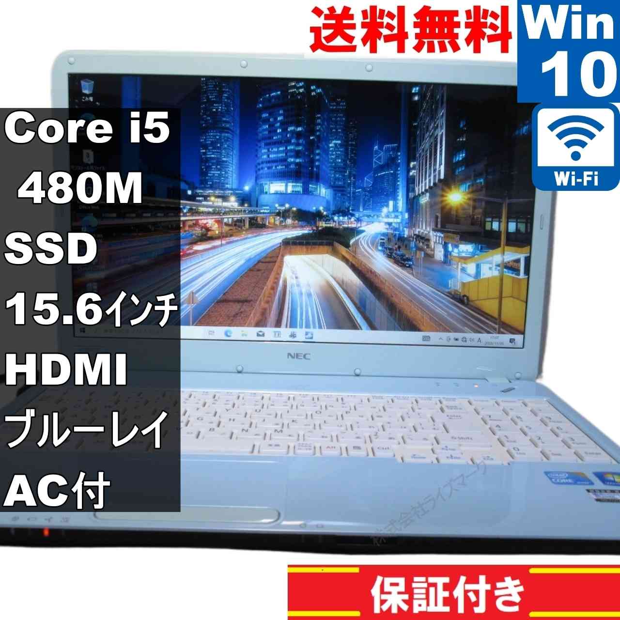 楽天市場】NEC LaVie S LS550（ノートPC｜パソコン）：パソコン・周辺