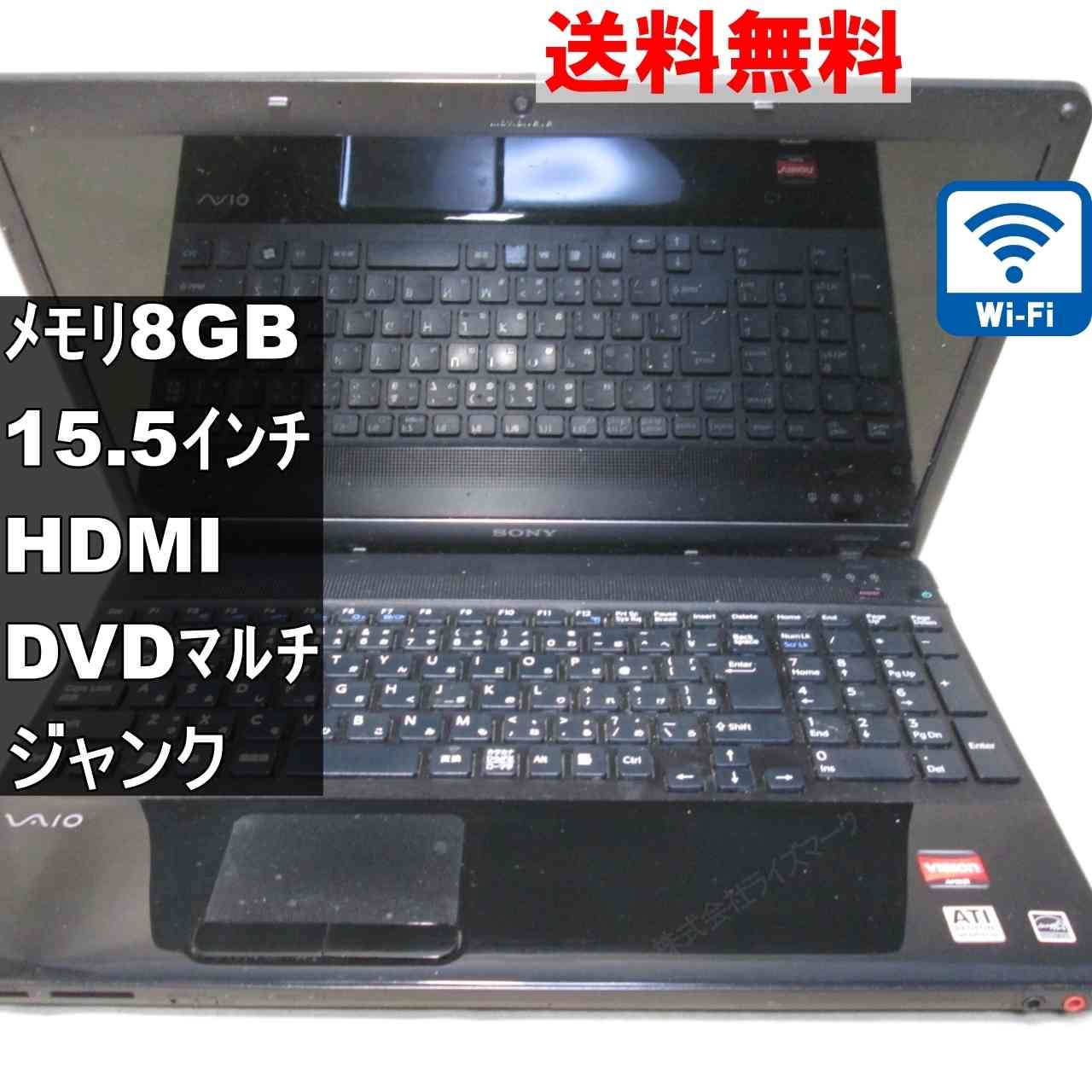 楽天市場】中古 ジャンク ノートpc（メーカーソニー）の通販