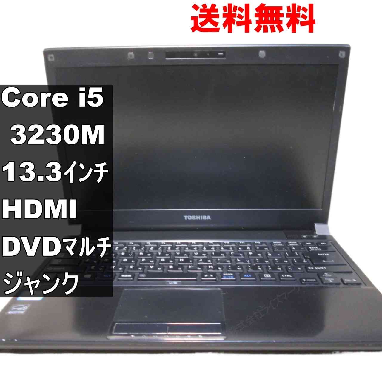 楽天市場】dynabook ジャンクの通販