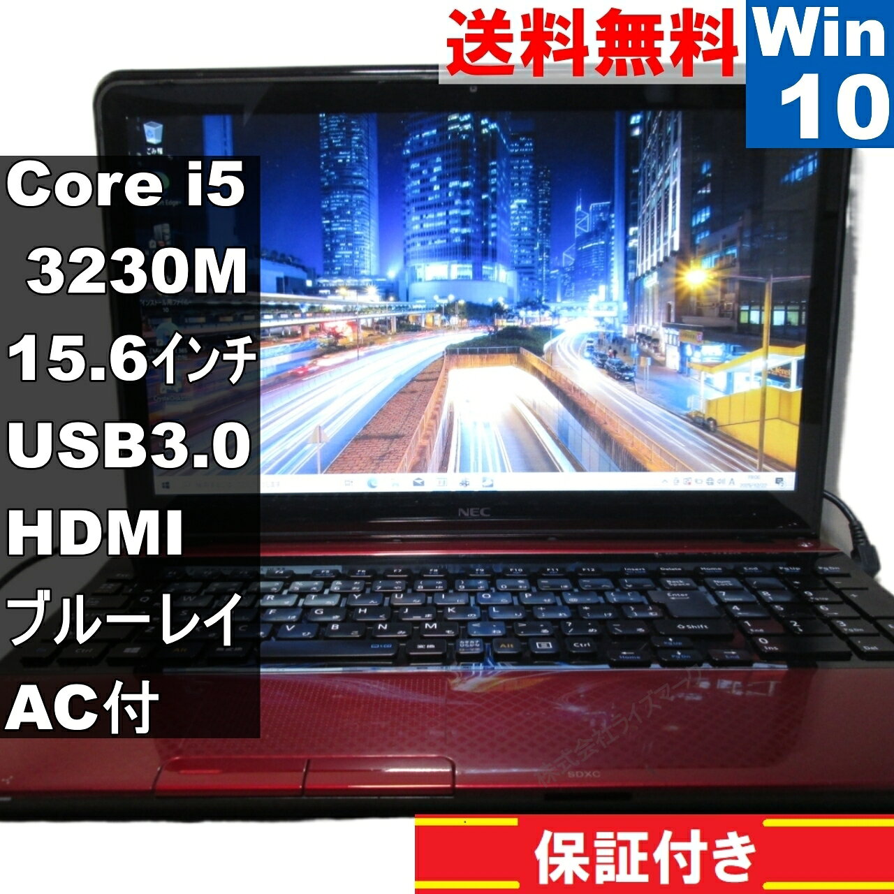 楽天市場】NEC LaVie S LS550（ノートPC｜パソコン）：パソコン・周辺