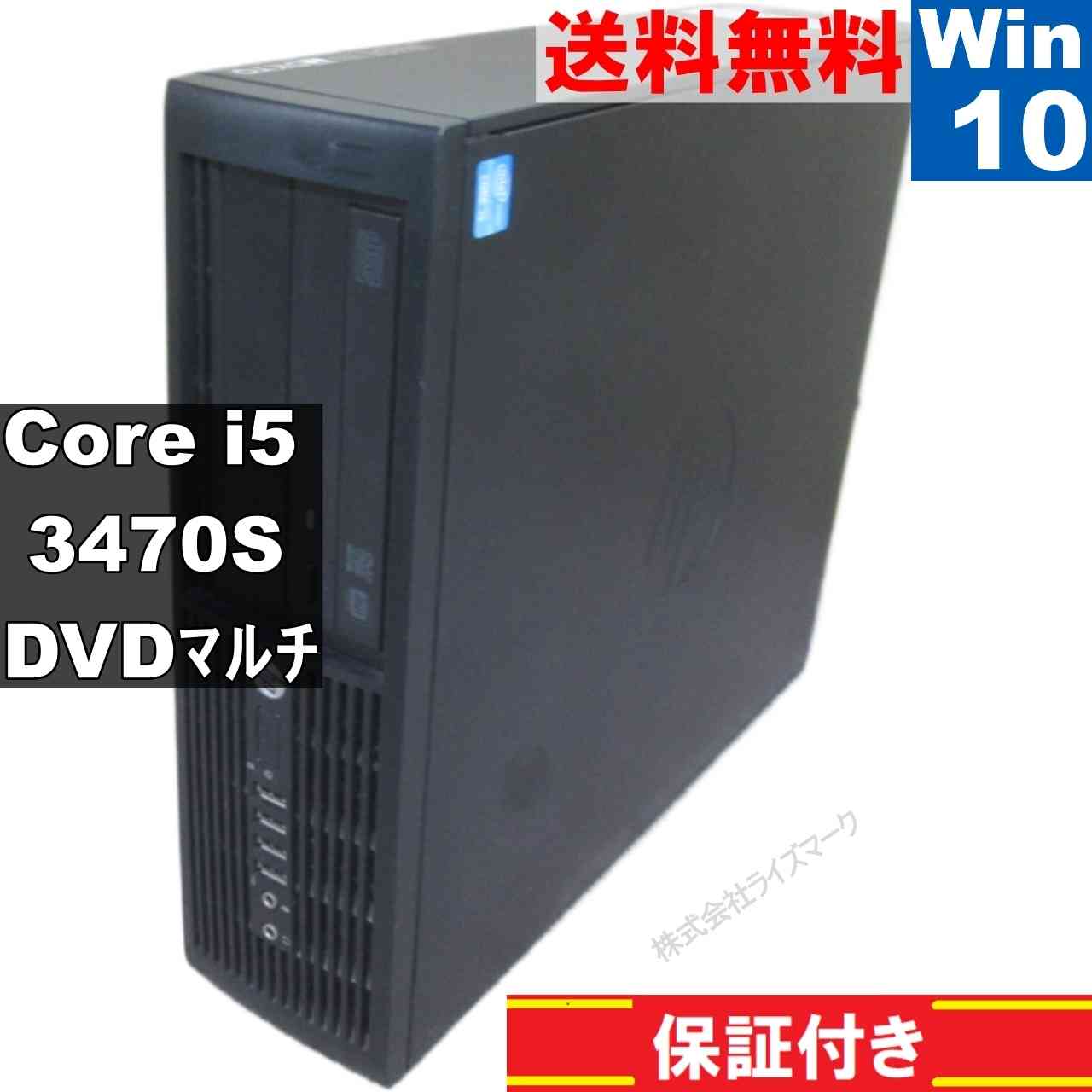 楽天市場】Core i5 3470（OSWindows 10）（デスクトップPC｜パソコン
